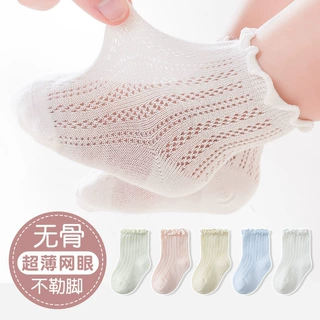 春夏新款精梳棉网眼透气婴儿袜子纯色无骨木耳边宝宝短袜船袜批发