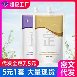 染发剂;烫染工具;洗发水