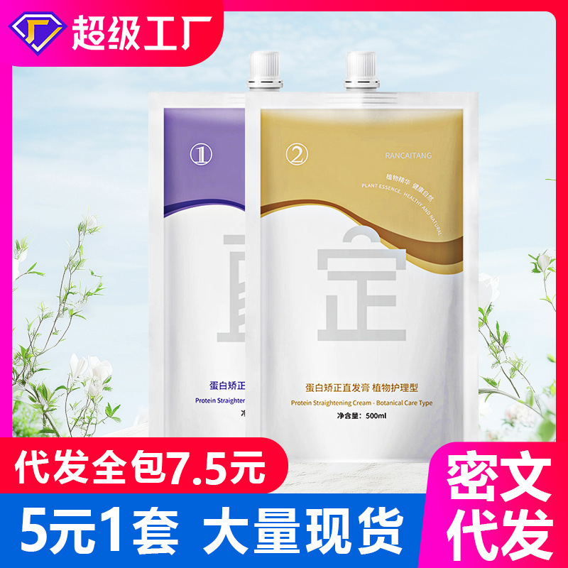 卵白矯正ストレートクリームは家庭用髪の毛のまっすぐな軟化剤の柔軟剤の髪の毛を引っ張らないで改善します。|undefined