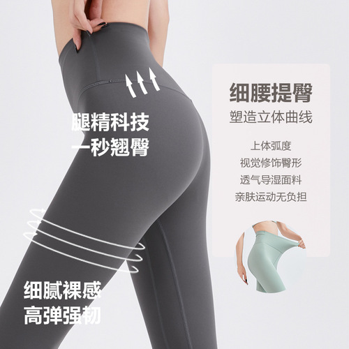 Luluyug Basic Yoga Leggings with Fleece Nudist Feel Lady's Asian Version 24-inch Fitness High-waist Abdominal Compression Base Leggings