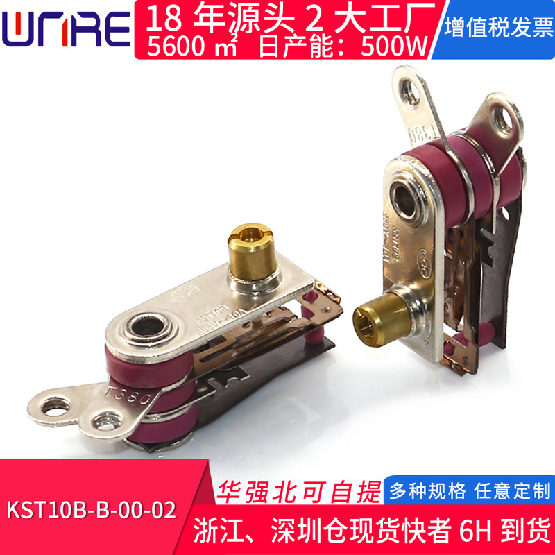 KST10B-B-00-02 electric pressure cooker accessories iron temperature adjustment switch multi-function electric cooker thermostat KST10B-B-00-02 electric pressure cooker accessories iron temperature adjustment switch multi-function electric cooker thermostat