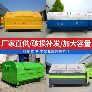 Outdoor hook arm garbage bin 36 cubic garbage truck residential school carbon steel vehicle removable sanitation garbage transfer box