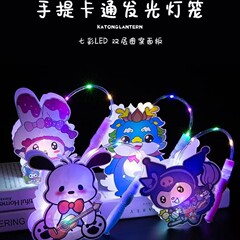 批发儿童卡通动物玩具中秋节日礼品摆摊发光手提卡通立体投影灯笼