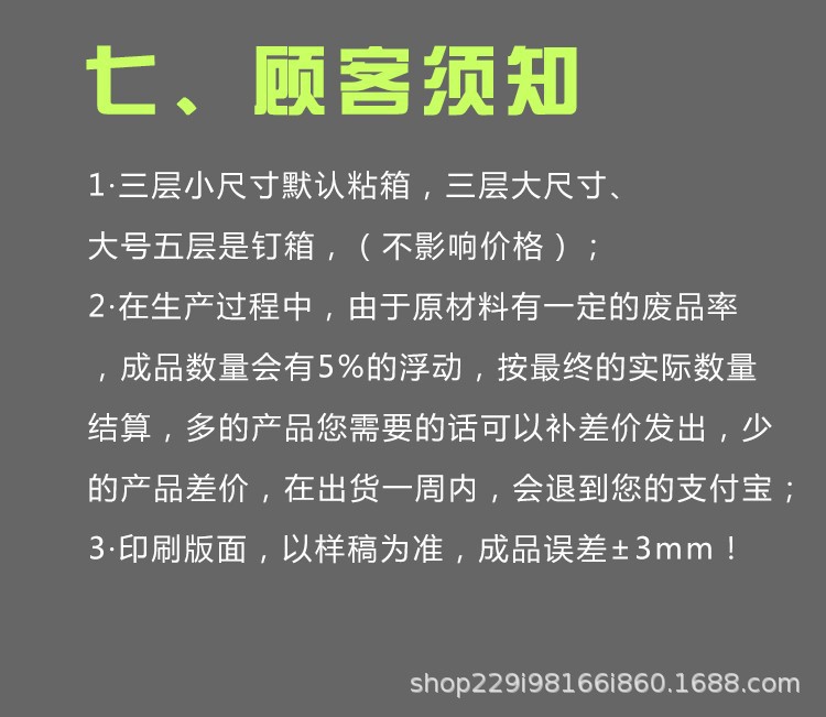 定制箱详情-11.jpg
