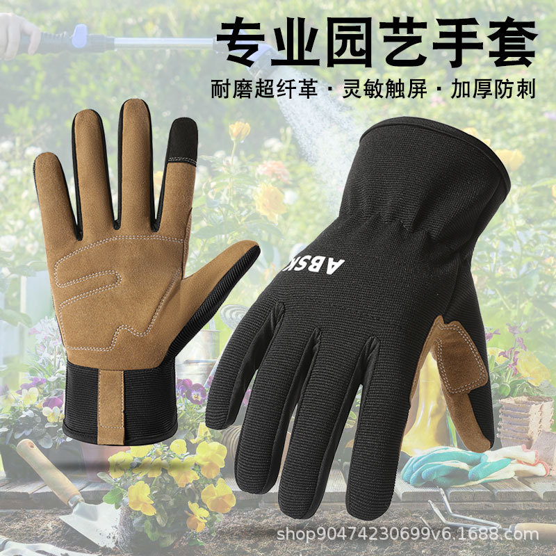 跨境园艺防护手套超纤防滑耐磨防刺触屏机械维修花园工作劳保手套|undefined