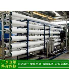 供应30T/HRO反渗透纯水处理设备反渗透设备纯水电导率10US/cm以下