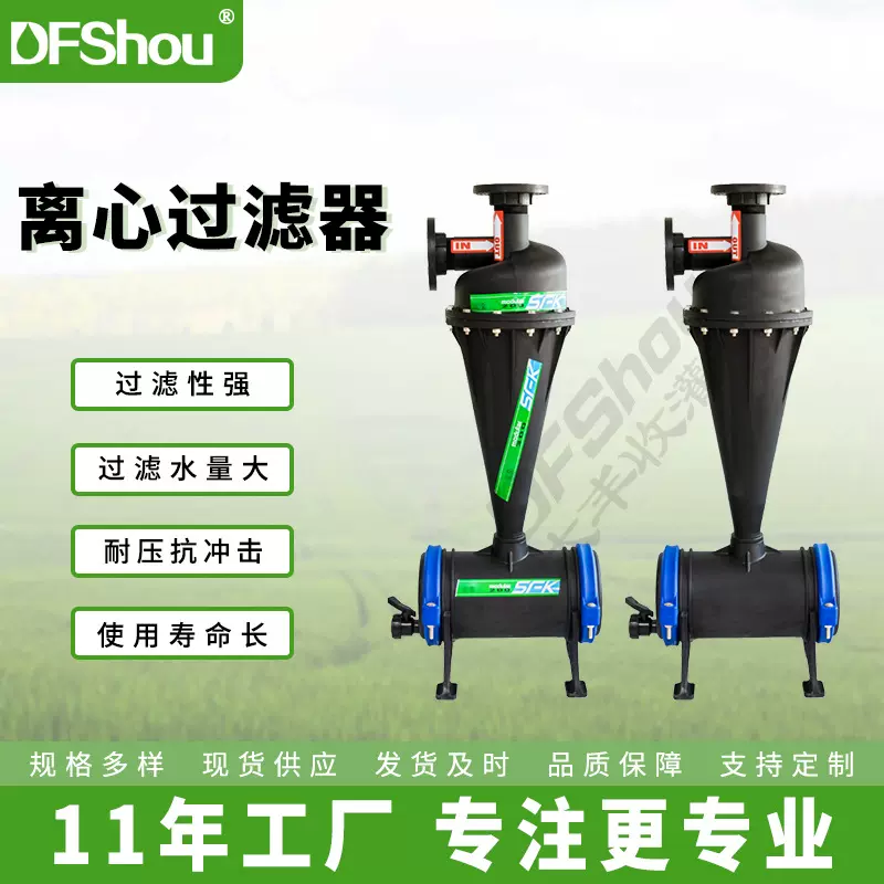 过滤器砂石离心全自动反冲洗  农用果园种植节水滴灌灌溉过滤器