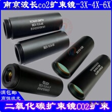 南京波长二氧化碳扩束镜打标扩束镜CO2激光打标机扩束镜3倍麦太保