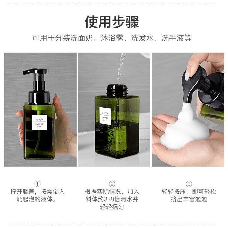 泡ボトルプッシュ式泡立て瓶シャンプー入浴剤分装収納瓶ムース発泡瓶手洗い液瓶|undefined