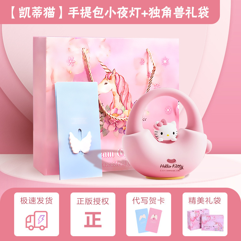 三丽鸥手提包硅胶小夜灯卧室起夜伴睡氛围灯摆件可充电创意拍拍灯|undefined