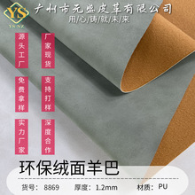 厂家现货PU绒面羊巴套色皮革精品耐磨方向盘礼盒箱包手袋皮料