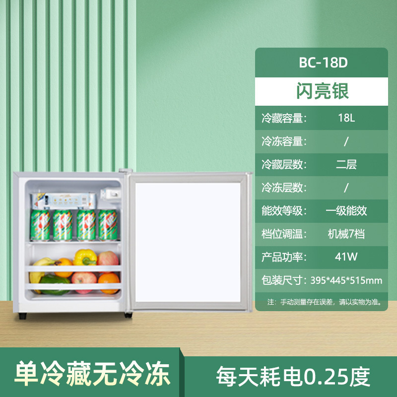 一级能效小冰箱家用小型宿舍出租房小户型办公室迷你单人节能|undefined