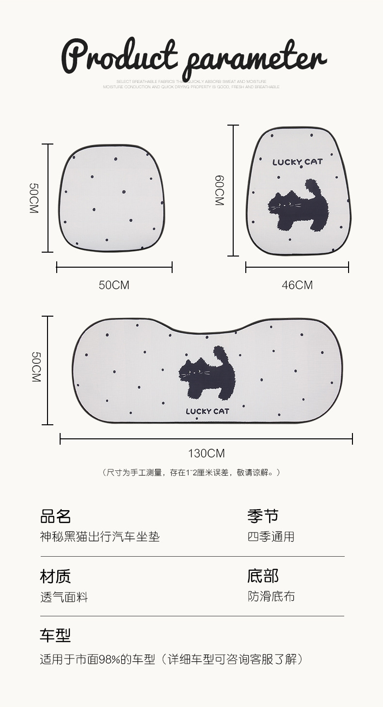 Car Seat Cushion, Universal Breathable Seat Cover for All Seasons, Female Seat Cover, Summer Gel Pad, Rear Single Piece Cartoon Cooling Pad