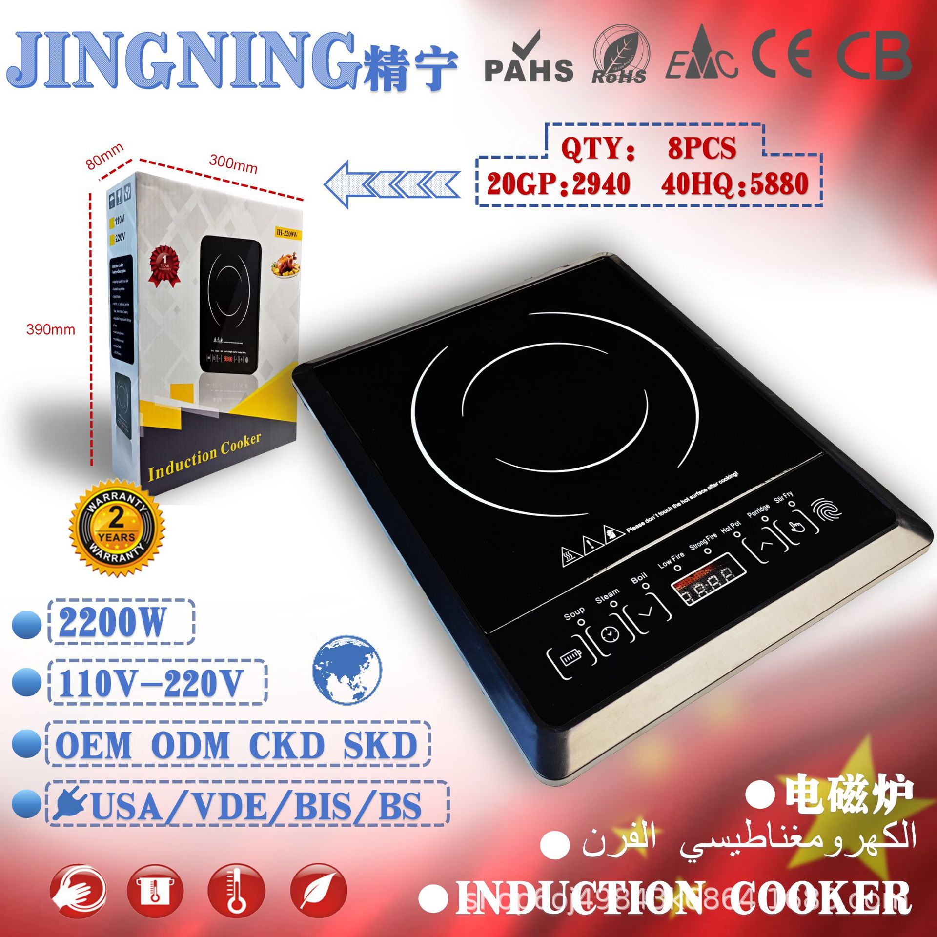 Cocina de inducción para el hogar olla caliente multifuncional salteado cocina cocina cocina fabricantes de alta potencia exportación de comercio exterior 110V transfronterizo