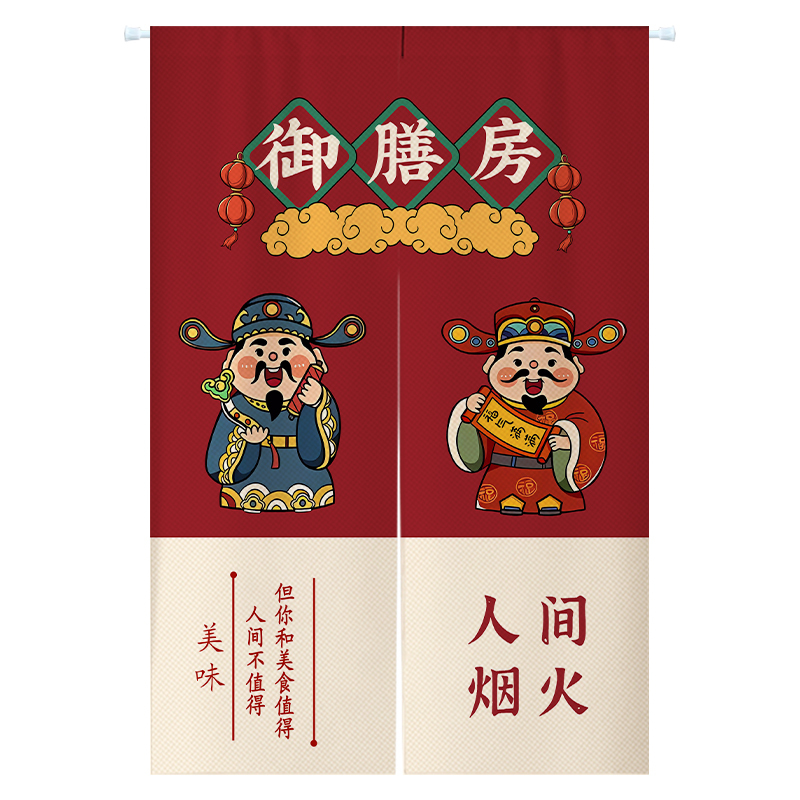 Kitchen Door Curtain, Partition Curtain, Commercial Catering Restaurant Kitchen Special Anti-Oil Smoke Curtain, Toilet Half Curtain