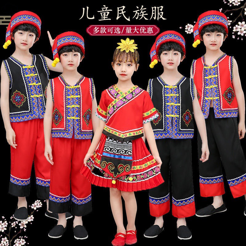 六壹兒童苗族演出服彜族服裝女童傣族少數民族舞蹈服飾瑤族男女童