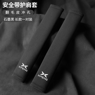 Seat belt shoulder pad: Shoulder Protector Cover - xpeng-suede-31cm-graphite-shoulder-straps-two-packs