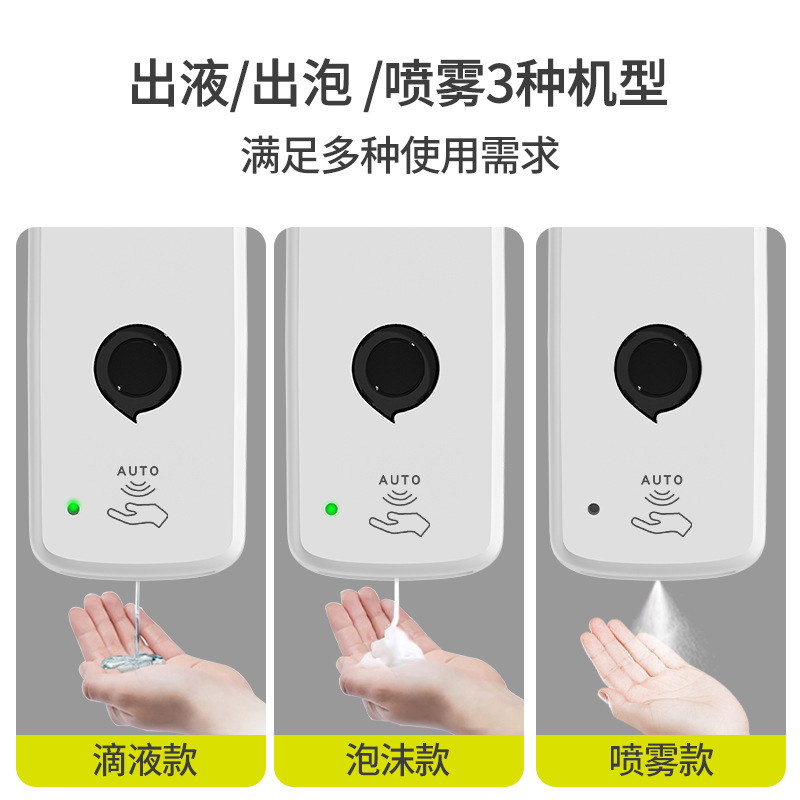 Dispositivo de jabón de inducción de hotel, lavadora de espuma de inducción automática, desinfectante de manos colgado de pared, dispositivo de jabón automático inteligente