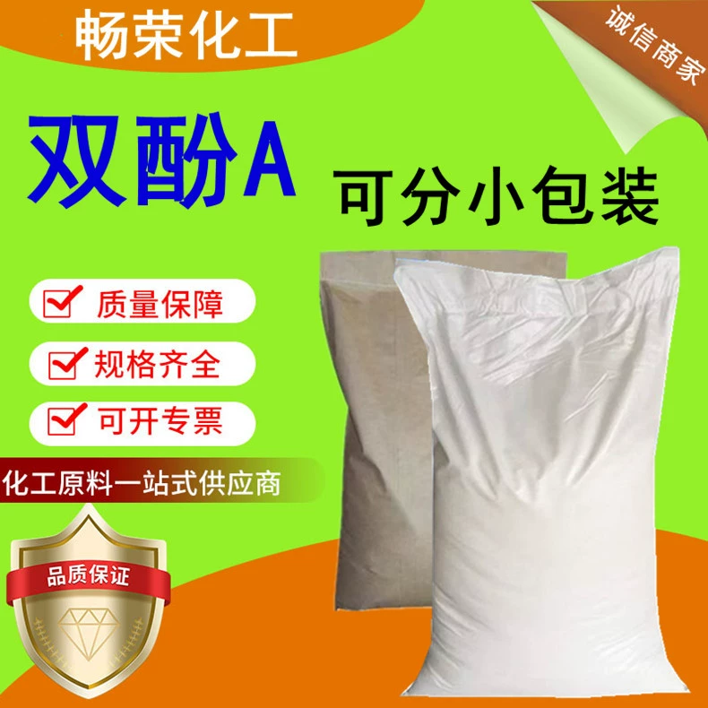 БФА в наличии на складе, тонные мешки и мелкие упаковки промышленного БФА, от 25 килограмм.