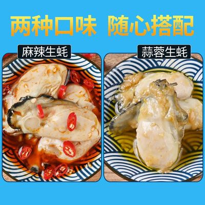 生蚝麻辣蒜蓉即食罐装海鲜熟食非罐头捞汁小海鲜男性跨境亚马逊