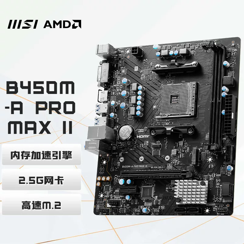 Материнская плата AMD MSI B450M-A Pro Max II для сокета AM4, поддержка процессоров серий 3000/5000
