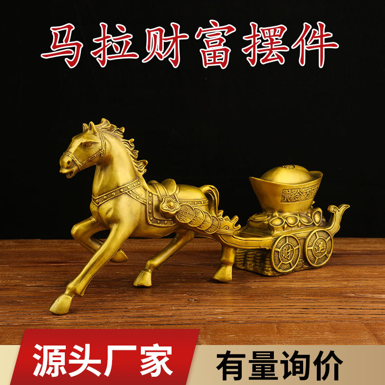 黄铜马摆件马拉元宝马拉百财工艺品家居装饰生肖马摆件