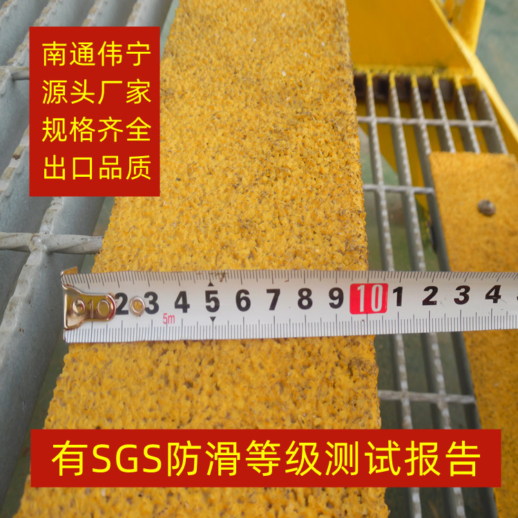 玻璃钢金刚砂防滑条楼梯止滑板聚合物复合材料防滑踏板