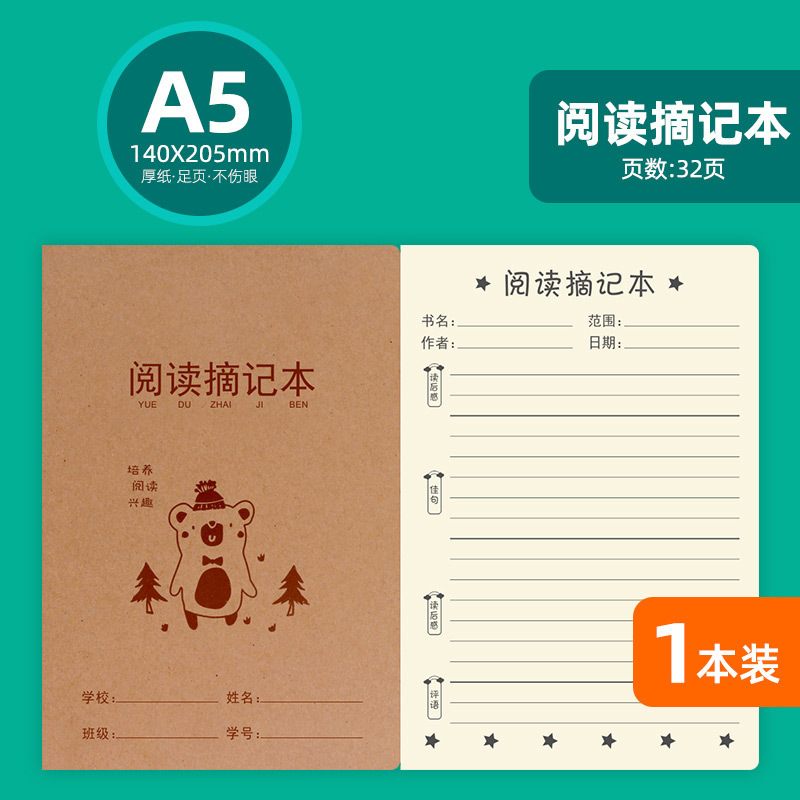 学生用ノート、牛革製、400方眼、作文用、3～4年生向け、目に優しい、16k方眼、単行、科目別ノート、英語ノート|undefined