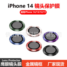 iPhone14ͷĤֻƻֻ13/12Pro  Maxӥ۾ͷĤĤ