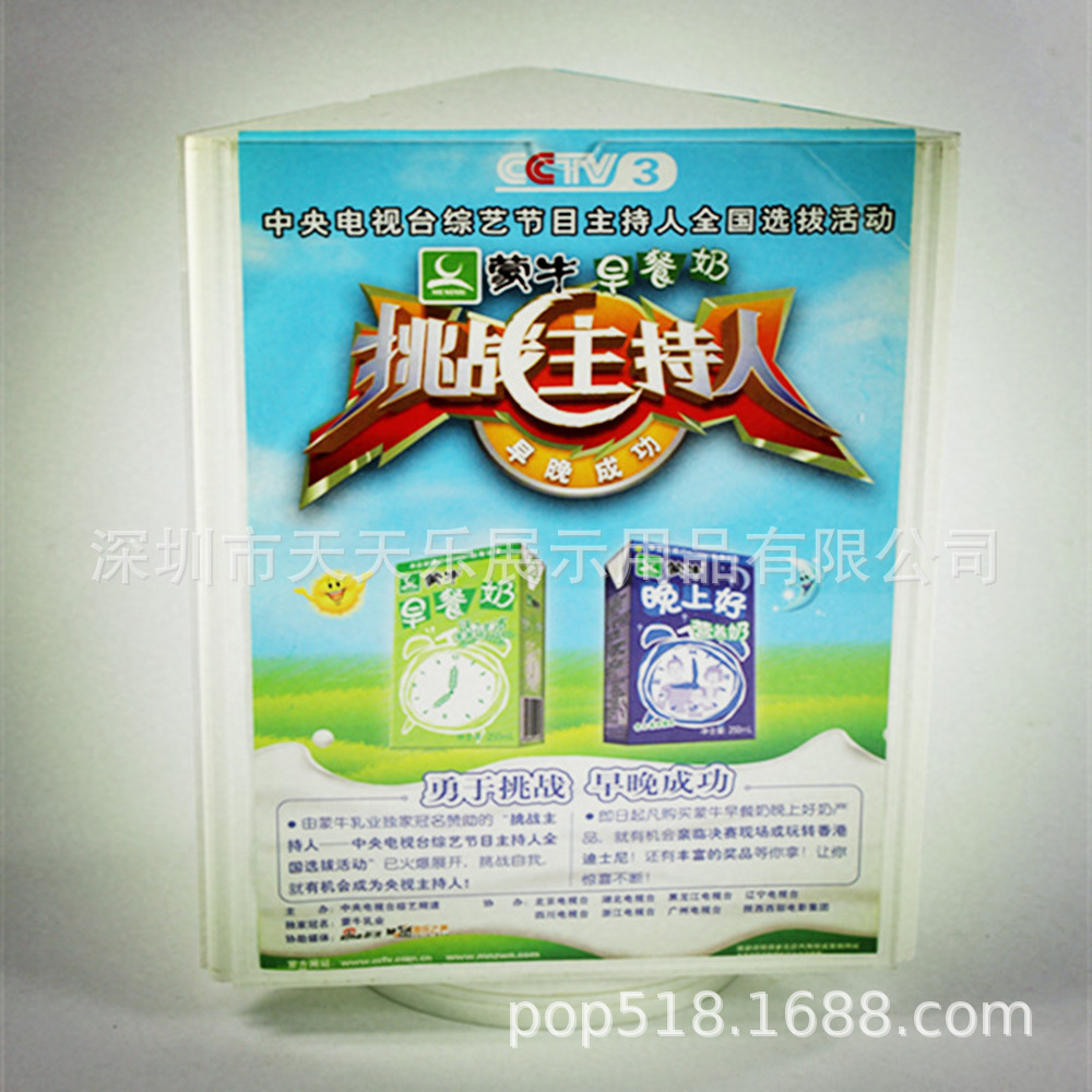塑料制品批发 亚克力三面旋转台卡旋转餐牌台签酒水牌台签展示架