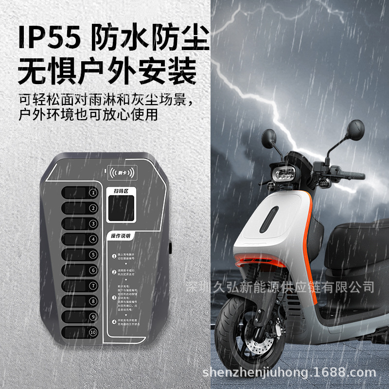 电动两轮车充电桩外壳、电动车 汽车通用充电桩外壳