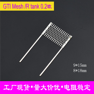 Reconstruction mesh core GTI /R tank Universal mesh heating wire resistance 0.2 Ohm