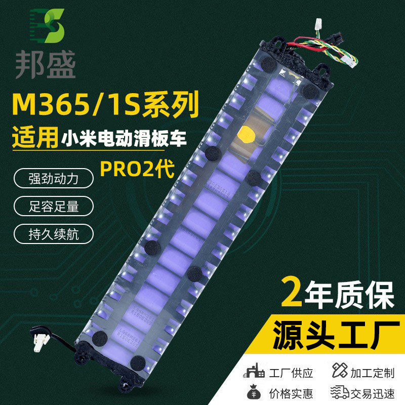 Suitable for Xiaomi Electric Scooter M365 1S Battery 36V7.8A Universal 18650 Scooter Lithium Battery Pack Suitable for Xiaomi Electric Scooter M365 1S Battery 36V7.8A Universal 18650 Scooter Lithium Battery Pack