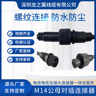 PVC�B����M14 2о��ˮ��  ˮ���O���B�Ӿ� ��ĸ���ӷ�ˮ��