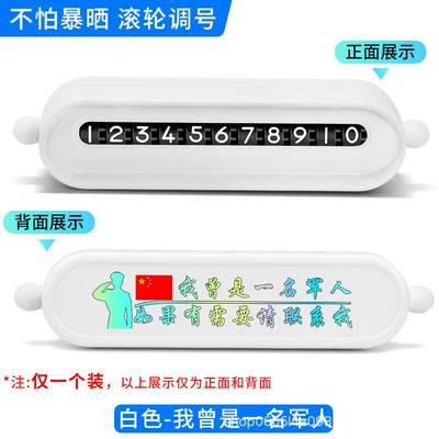 Phone Plate Car Interior Decoration – Nömrəli dayanma kartı - roller-white-i-was-a-soldier