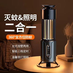 24 Years New Cross-Border Electric Shock Mosquito Killer Lamp Two-In-One USB Portable Outdoor Household Mosquito Killer and Repellent