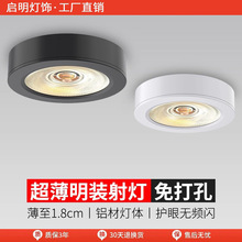 超薄明装小射灯免打孔led筒灯吸顶式橱柜酒柜展示柜迷你层板孔灯
