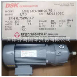 供应 韩国DSK减速机 MFG24D-10RS0.75-4