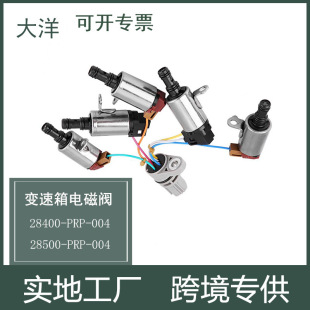 28400-prp-004 28500-prp-004 transmission solenoid valve with wiring harness kit for Honda