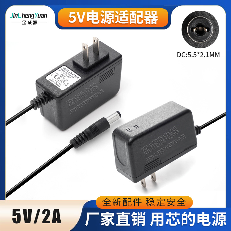超低价格促销5V2A电源适配器插墙式开关电源 5V2A 机顶盒电源直流
