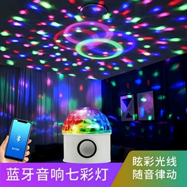 舞台灯;蓝牙音箱;氛围投影灯