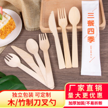 一次性木竹刀叉勺全降解环保餐具餐饮外卖商用加厚独立包装可定制