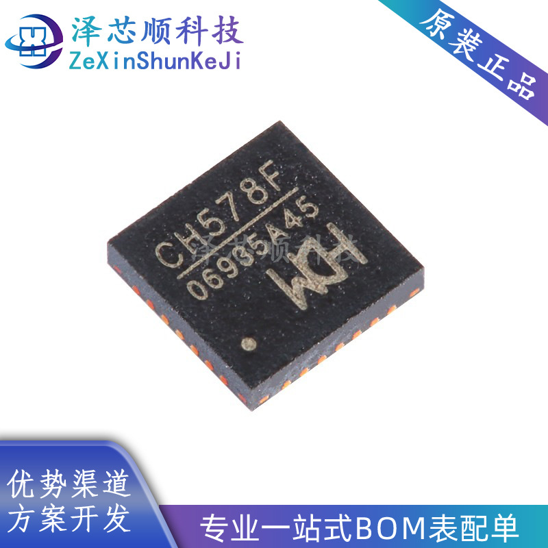 Original genuine CH578F qfn-28 integrated BLE wireless communication…