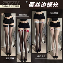 霏慕蕾丝蝴蝶纯欲丝滑极光长筒袜7236情趣内衣性感黑色穿搭 50/包