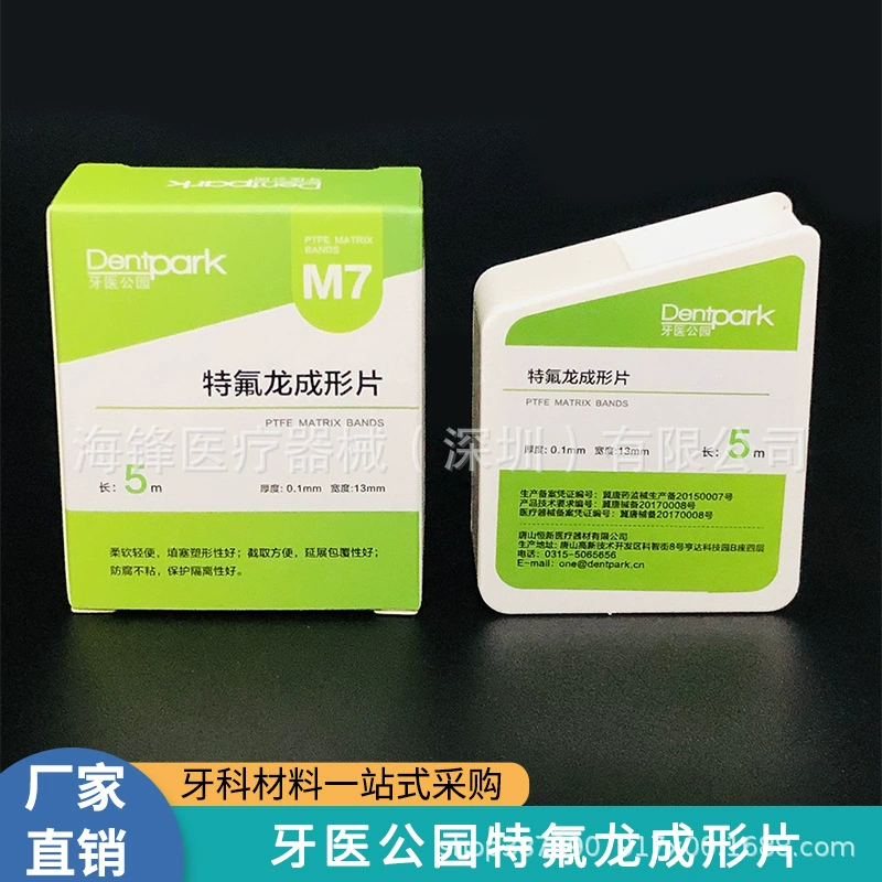 Amazon Dentist Park Тефлоновый формовочный лист Стоматологические расходные материалы Ортодонтический формовочный лист Стоматологический ремонт Изоляционная пленка для полости рта