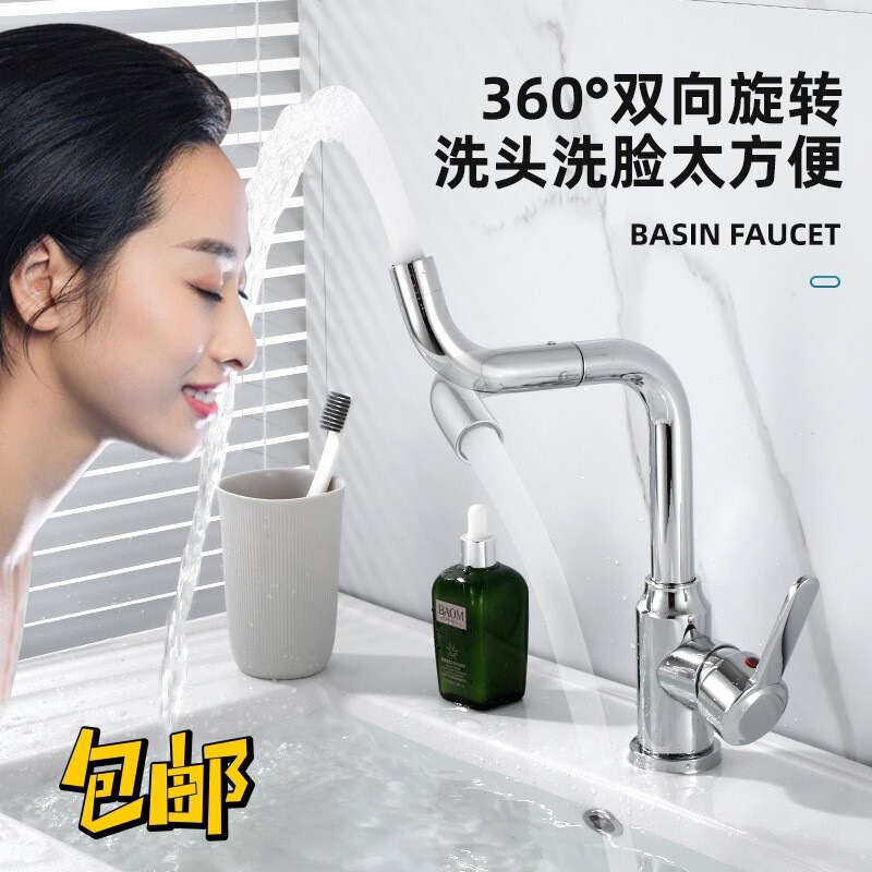 Stainless Steel Can Rotate 360 Degrees Household Hot and Cold Bathroom Ceramic Basin Hot and Cold Washbasin Faucet Manufacturer