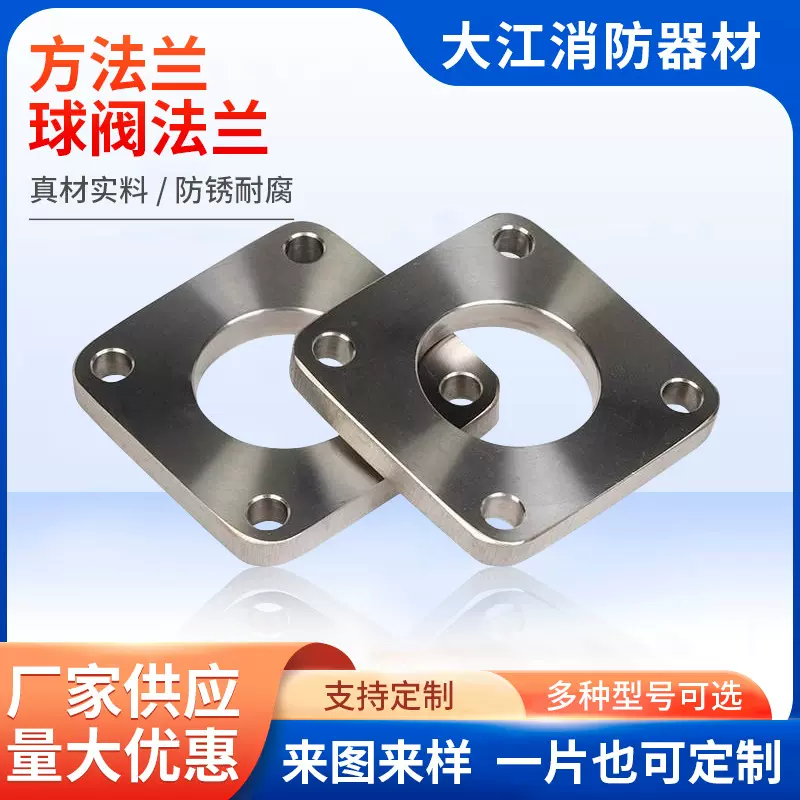 消防洒水车化工管道专用方法兰304/316/碳钢来图可定做