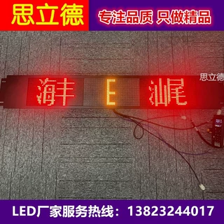 定制公交车led全彩电子路牌 公交车全彩led后窗电子广告显示屏