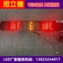 全彩定制广告电子显示屏