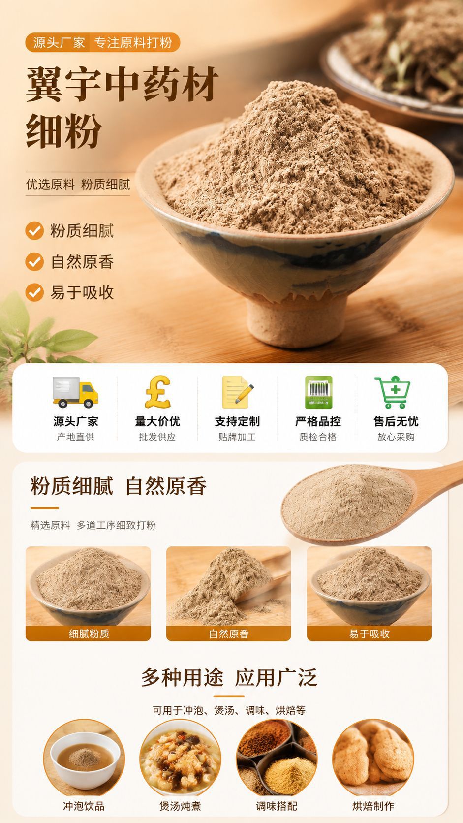 Luo Shi Teng Powder (Trachelospermum jasminoides) — Ultrafine Vine Stem Powder, External Use overview